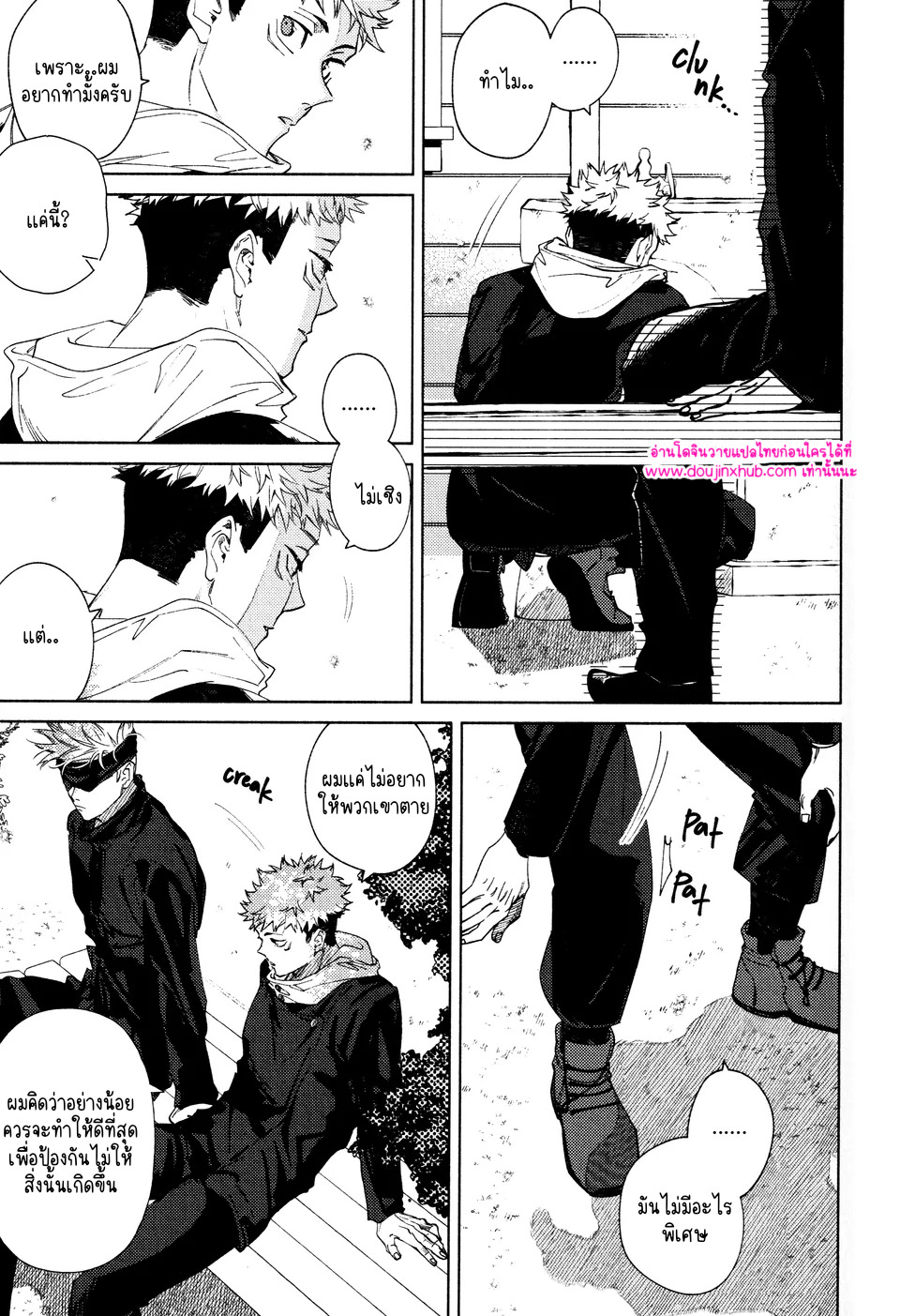 ทุกฉากทุกตอน 02